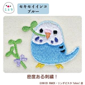 名入れ インコトートS セキセイインコ 刺繍 ...の詳細画像5