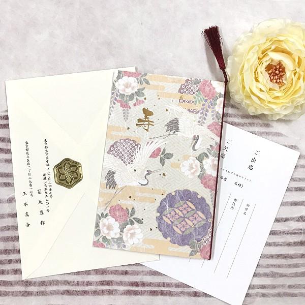 結婚式 招待状 瑞光 ずいこう 10部セット 印刷なし 手作り キット ウェディング ウエディング ...