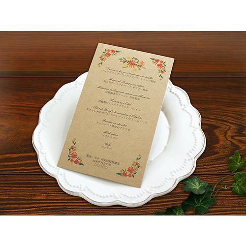 結婚式 メニュー カリーナ 10部セット クラフト紙 手作り キット ウェディング  披露宴 用紙オ...