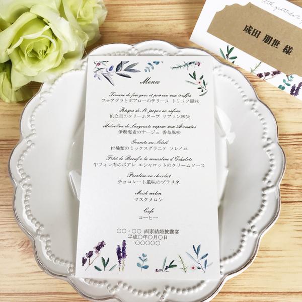 結婚式 メニュー エルモ 10部セット 手作り キット ウェディング  披露宴 用紙ナチュラル おし...