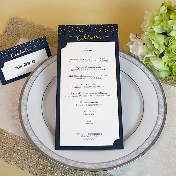 結婚式 メニュー エトワール 10部セット 手作り キット ウェディング  披露宴 用紙スター 星 ...
