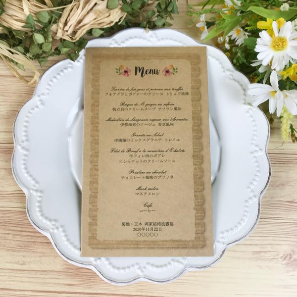 結婚式 メニュー フェリーチェ 10部セット クラフト紙 手作り キット ウェディング  披露宴 用...