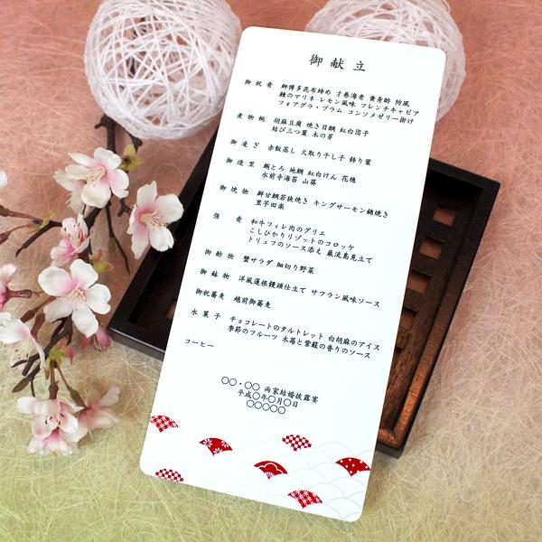 結婚式 メニュー 神楽 かぐら 10部セット 手作り キット ウェディング  披露宴 用紙おしゃれ ...