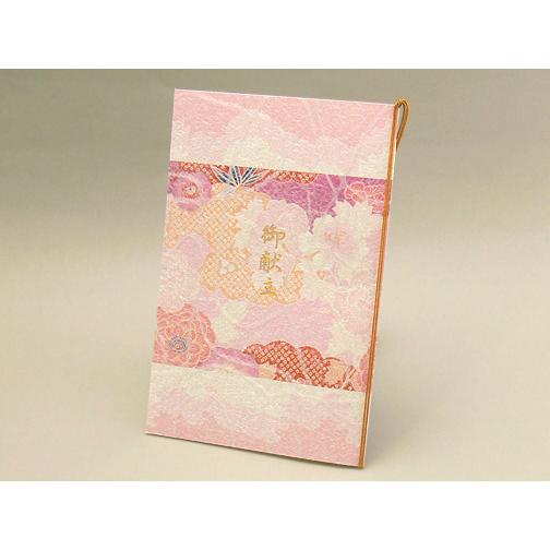 結婚式 メニュー 友禅 ゆうぜん 10部セット 手作り キット ウェディング  披露宴 用紙おしゃれ...