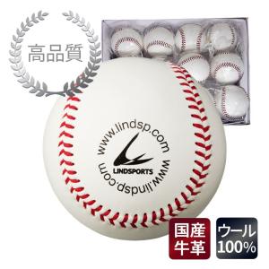 硬式野球 練習試合球 1ダース 12球入 B革 練習用ボール バージンウール100％ 日本製牛革 LINDSPORTS リンドスポーツ