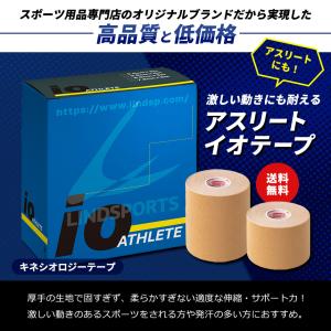 【強粘着】アスリートイオテープ (タン) キネ...の詳細画像1