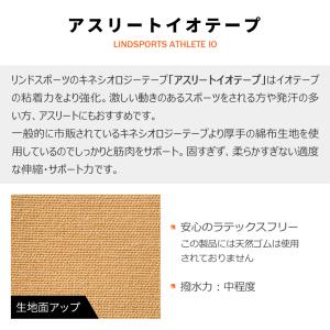 【強粘着】アスリートイオテープ (タン) キネ...の詳細画像3