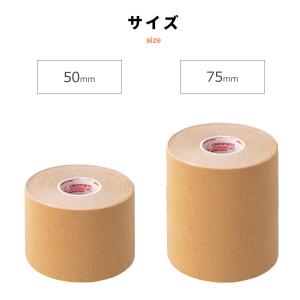 【強粘着】アスリートイオテープ (タン) キネ...の詳細画像4