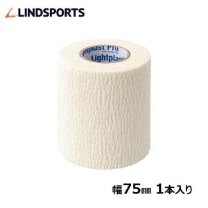 ライトプラスト BSNメディカル テーピングテープ 50mm×6.8m 1本 バラ