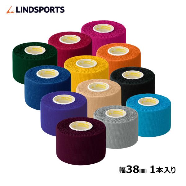 カラー固定テープ 非伸縮 38mm×9.1m 1本 バラ売り スポーツ テーピングテープ LINDS...