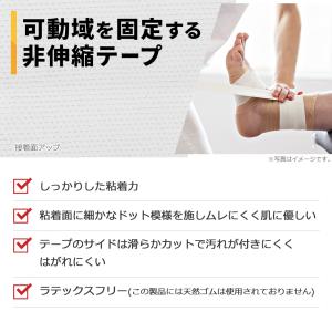 エコノミーホワイト 固定テープ 非伸縮 白 2...の詳細画像3