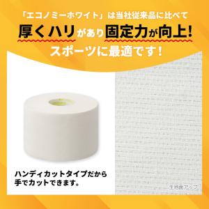 エコノミーホワイト 固定テープ 非伸縮 白 3...の詳細画像2