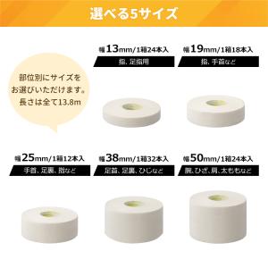 エコノミーホワイト 固定テープ 非伸縮 白 3...の詳細画像4