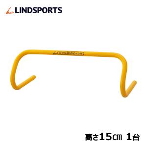 ハードル ミニハードル 陸上 プラスチック製 トレーニング用 15cm 1台バラ売り LINDSPORTS リンドスポーツ｜lindsp