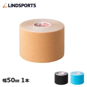 イオテープ キネシオロジーテープ スポーツ テーピングテープ 50mm x 5.0m 1本バラ売り LINDSPORTS リンドスポーツ｜LINDSPORTS Yahoo!ショッピング店