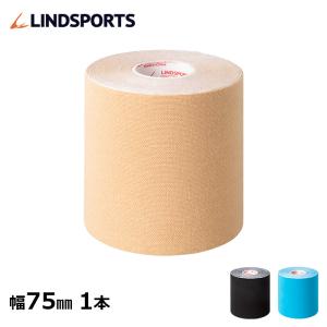 イオテープ キネシオロジーテープ スポーツ テーピングテープ 75mm x 5.0m 1本バラ売り LINDSPORTS リンドスポーツ｜lindsp