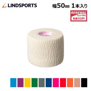 伸縮テープ テーピングテープ NEO ソフトリップ 幅50mm 1本バラ売り 伸縮テープ LINDSPORTS リンドスポーツ｜lindsp