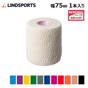 伸縮テープ テーピングテープ NEO ソフトリップ 幅75mm 1本バラ売り 伸縮テープ LINDSPORTS リンドスポーツ｜lindsp