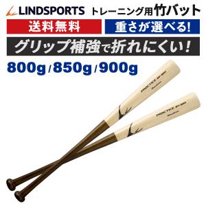 竹バット 硬式 練習用 プラクティスバット 実...の詳細画像1