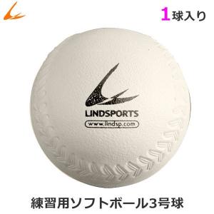 ソフトボール ボール号数 3号 ソフトボール スポーツ 通販 Yahoo ショッピング