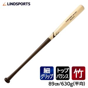 竹バット 硬式 細グリップバット 89cm 630ｇ平均 実打可能 グリップ補強加工 野球 バット LINDSPORTS リンドスポーツ