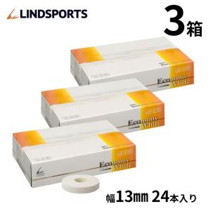 エコノミーホワイト 固定テープ 非伸縮 白 13mm x 13.8m 24本入×3箱 スポーツ ホワイトテーピング テーピングテープ LINDSPORTS リンドスポーツ｜lindsp