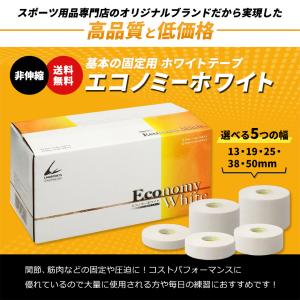 エコノミーホワイト 固定テープ 非伸縮 白 1...の詳細画像1