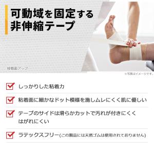 エコノミーホワイト 固定テープ 非伸縮 白 1...の詳細画像4