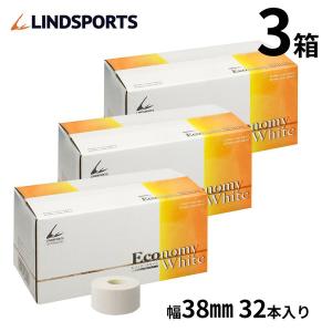 エコノミーホワイト 固定テープ 非伸縮 白 38mm x 13.8m 32本入×3箱 スポーツ テーピングテープ LINDSPORTS リンドスポーツ｜lindsp