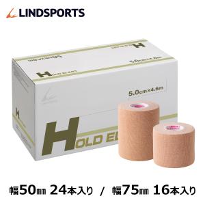 ハード伸縮テープ ホールドエラスト 幅50mm×4.6m 24本 / 幅75mm×4.6m 16本 同サイズ1箱 LINDSPORTS リンドスポーツ｜LINDSPORTS Yahoo!ショッピング店
