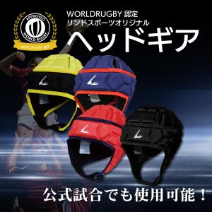 ヘッドギア ヘッドキャップ ラグビー WORL...の詳細画像5