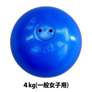 ■取り扱い終了■砲丸投げ 砲丸 鉄製 4kg 一般女子用