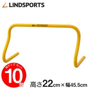 ハードル ミニハードル 陸上 プラスチック製 トレーニング用 22cm 10台セット LINDSPORTS リンドスポーツ｜lindsp