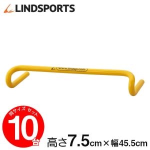 ハードル ミニハードル 陸上 プラスチック製 トレーニング用 7.5cm 10台セット LINDSPORTS リンドスポーツ｜lindsp