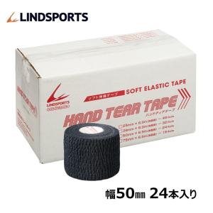 ハンドティアテープ Aタイプ 黒 50mm x 6.9m 24本入／箱 スポーツ テーピングテープ LINDSPORTS リンドスポーツ｜lindsp