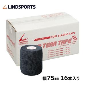 ソフト伸縮テープ ハンドティアテープ Aタイプ 黒 75mm x 6.9m 16本／箱 スポーツ テーピングテープ LINDSPORTS リンドスポーツ｜lindsp