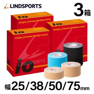 送料無料 イオテープ キネシオロジーテープ テーピングテープ 同色同サイズ3箱セット 幅25mm/38mm/50mm/75mm タン/青/黒 LINDSPORTS リンドスポーツ｜lindsp