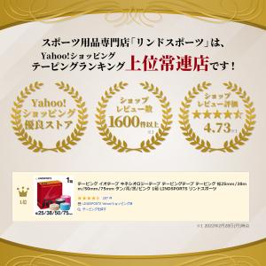 イオテープ キネシオロジーテープ テーピングテ...の詳細画像2