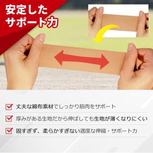 イオテープ キネシオロジーテープ テーピングテ...の詳細画像5
