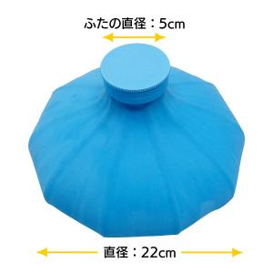 ゴム氷のう 氷のう 中サイズ 直径22cm ア...の詳細画像1