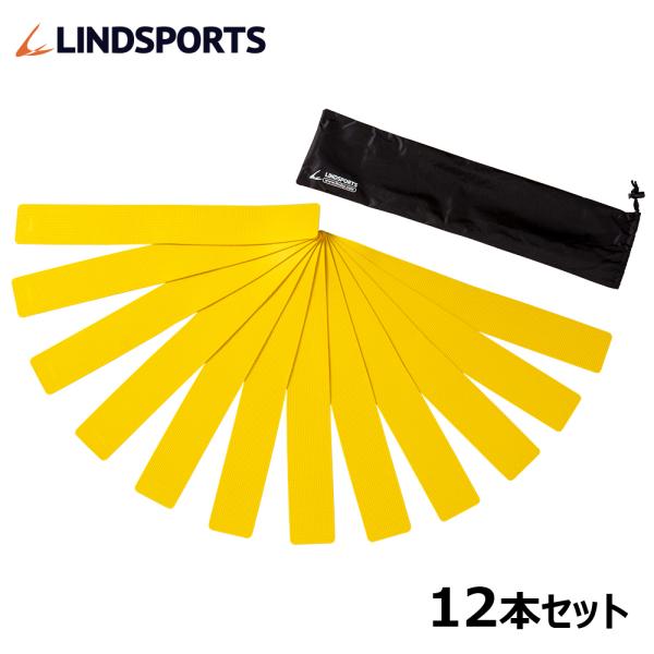 ラダースティック ソフトタイプ 12本セット ラダートレーニング LINDSPORTS リンドスポー...