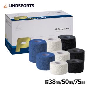 伸縮テープ テーピングテープ 徳用ソフト 幅50mm 75mm 白 黒 同色同