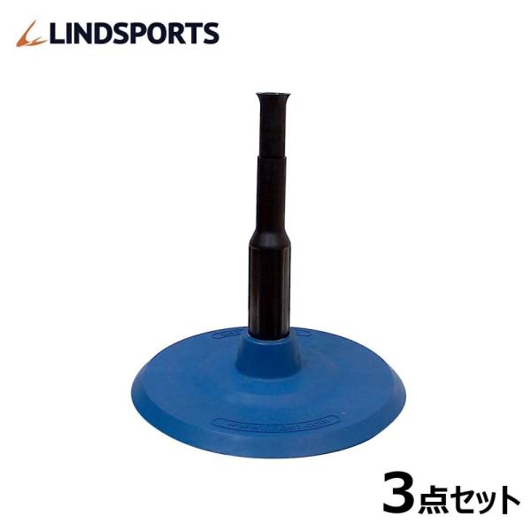 ローヒッティングバッティングティー 3点セット ティースタンド 野球 硬式 軟式 ソフトボール バッ...