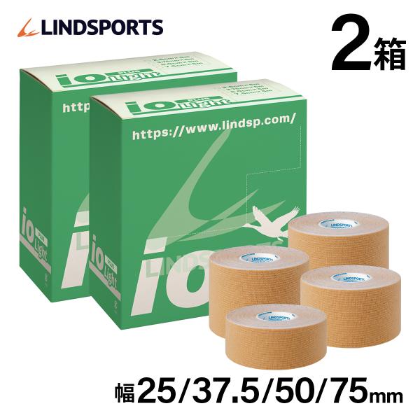 ライトイオテーププラス 幅25/37.5/50/75mm 同サイズ2箱 キネシオロジーテープ テーピ...