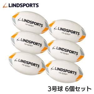 【ハイグリップ】ラグビーボール3号球【6球セット】LINDSPORTS リンドスポーツ｜lindsp