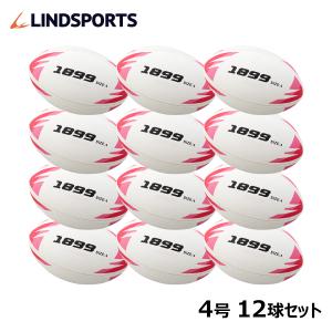 ラグビーボール [1899] 4号球【12球セット】日本ラグビーフットボール協会認定 練習球 ラグビー LINDSPORTS リンドスポーツ｜lindsp