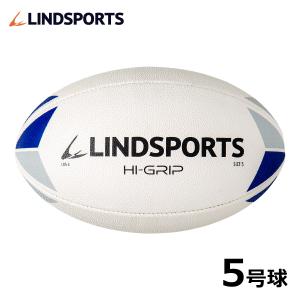 【ハイグリップ】ラグビーボール5号球 LINDSPORTS リンドスポーツ｜lindsp