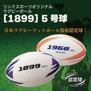 ラグビーボール [1968] 5号球日本ラグビ...の詳細画像4
