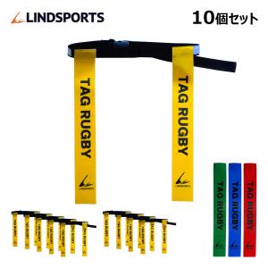 タグラグビー NEW タグベルト シニア (ウエスト 約78cm〜120cm) 10個セット LINDSPORTS リンドスポーツ｜lindsp