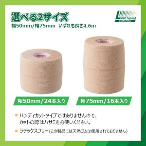 ハード伸縮テープ リンドテーピング SHINS...の詳細画像4